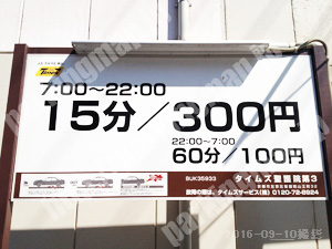 左京300：タイムズ聖護院第3_01