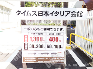 左京304：タイムズ日本イタリア会館_01