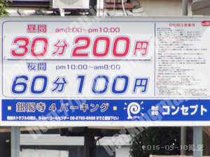 左京313：コンセプト銀閣寺4パーキング_01