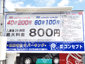 左京314：コンセプト銀閣寺前5パーキング_01