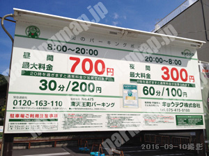 左京315：キョウテク東天王町パーキング_01