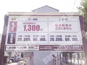 左京316：タイムズ岡崎第4_01