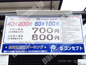 左京320：コンセプト岡崎天王町パーキング_01