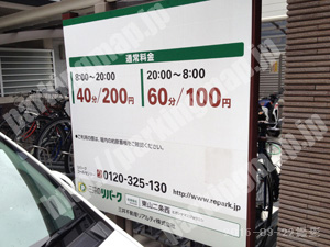 左京323：三井のリパーク東山二条西_01