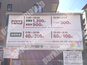 左京324：三井のリパーク京都吉田中阿達町_01