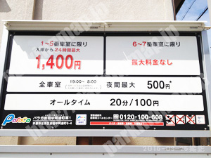 左京325：パラカ吉田中阿達町第1_01