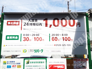 左京326：三井のリパーク京都吉田泉殿町_01