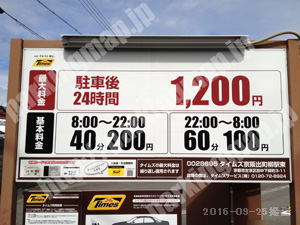 左京328：タイムズ京阪出町柳駅東_01