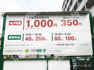 左京329：三井のリパーク百万遍第2_01