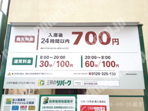 左京330：三井のリパーク田中南西浦町_01