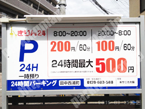 左京331：きりん24田中西浦町_01