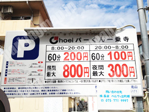 左京334：Choeiパーくん一乗寺_01