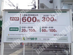 左京337：三井のリパーク一乗寺宮ノ東町_01