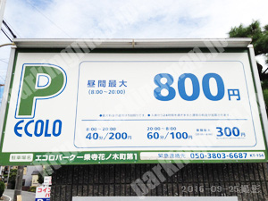 左京338：エコロパーク一乗寺花ノ木町第1_01