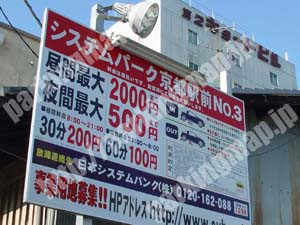 下京008：システムパーク京都駅前No3_02
