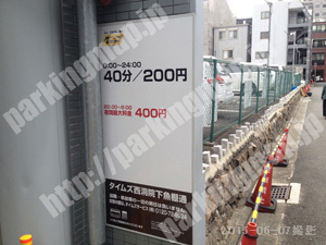 下京009：タイムズ西洞院下魚棚通_01