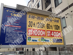 下京013：イージーパーク七条堀川_01