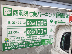 下京015：キョウテク西洞院七条パーキング_01