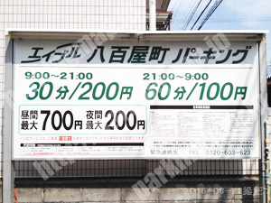 下京021：エイブル八百屋町パーキング_01