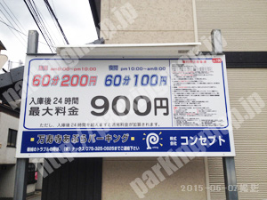 下京026：コンセプト万寿寺あぶらパーキング_01