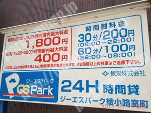 下京034：ジーエスパーク綾小路室町_01