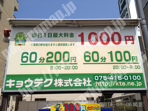 下京048：キョウテク堀川仏光寺2パーキング_01