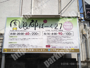 下京049：風良都ぱーく27_01