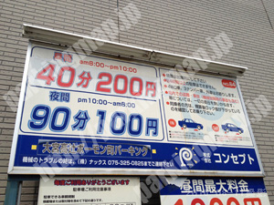 下京058：コンセプト大宮高辻ボーモン町パーキング_01