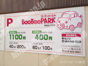 下京062：ブーブーパーク四条岩上_01