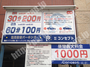 下京065：コンセプト堀川住吉パーキング_01