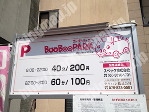 下京066：ブーブーパーク新町仏光寺第3駐車場_01