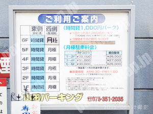 下京069：山田パーキング_01