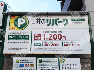 下京073：三井のリパーク元両替町第2_01