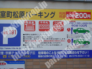 下京074：京都テクニカル電子室町松原パーキング_02