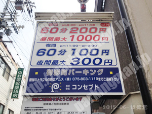 下京076：コンセプト御影町パーキング_01