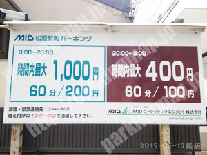 下京078：MID松原新町パーキング_01