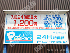 下京085：ジーエスパーク因幡堂町第2_01