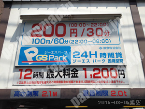 下京088：ジーエスパーク因幡堂町_01
