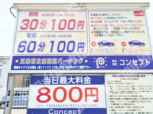 下京103：コンセプト五条市立病院前パーキング_01