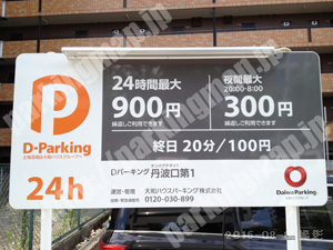 下京110：D-Parking丹波口第1_01