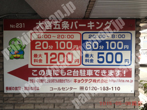 下京112：キョウテク大宮五条パーキング_01