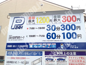 下京113：五条大宮南門前町パーク_01