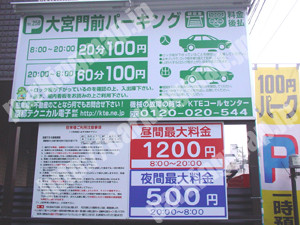 下京118：京都テクニカル電子大宮門前パーキング_02