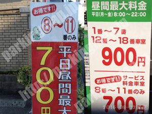 下京124：キョウテク大宮七条パーキング_03