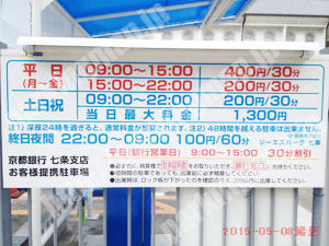 下京125：ジーエスパーク七条_01