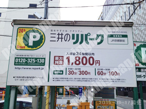 下京136：三井のリパークJR京都駅前_01