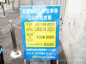 下京138：タイムズ京都駅ビル東駐車場_01