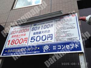 下京140：コンセプト塩小路高倉北パーキング_01