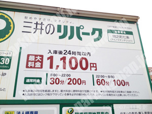 下京148：三井のリパーク間之町七条_01