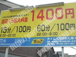 下京149：タイムズ河原町七条1_02